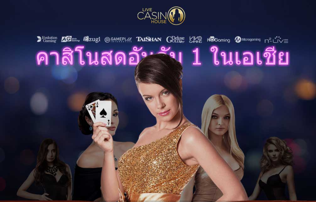 Live Casino House Games