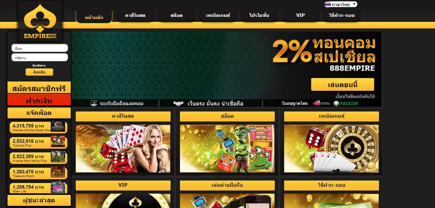 Empire 777 Bonus