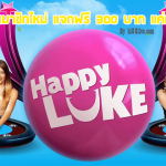 Happyluke