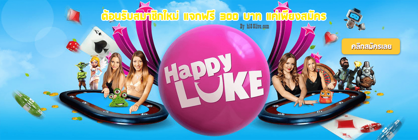 Happyluke