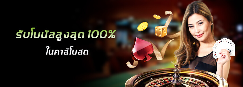 webet sexy baccarat promo