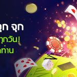 webet th happy hour