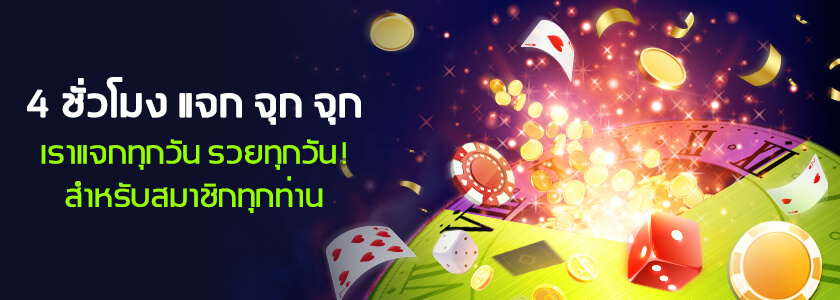 webet th happy hour