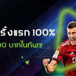 sportsbook webet bonus