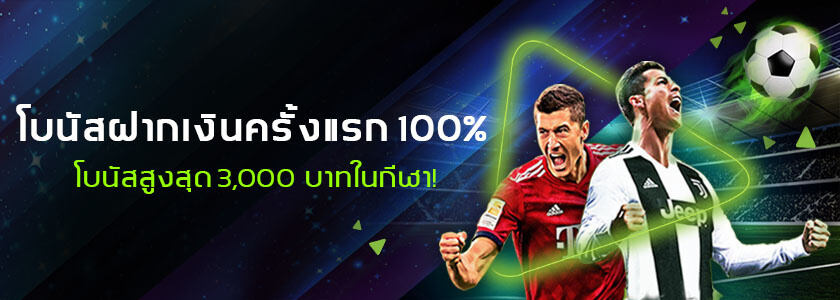 Sportsbook webet Bonus