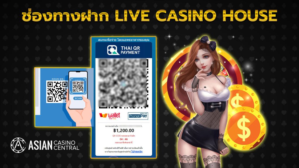 ฝากเงิน qrcode lch