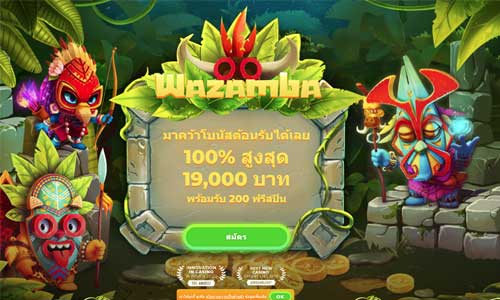Wazamba Screenshot