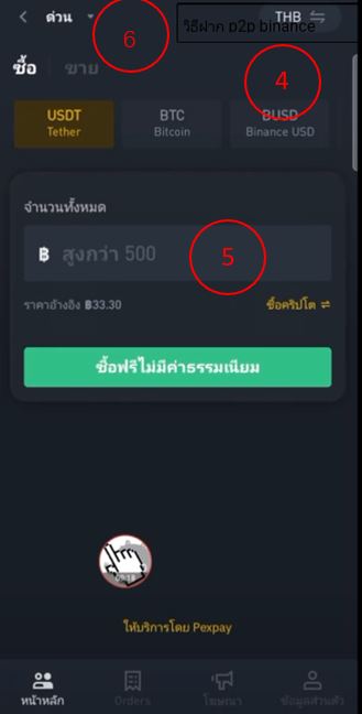 casinocrypto4