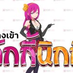 Lucky-Niki-Entry_ACCentral_Feature