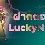 Withdraw_Depo_Luckyniki_ACCental-Feature