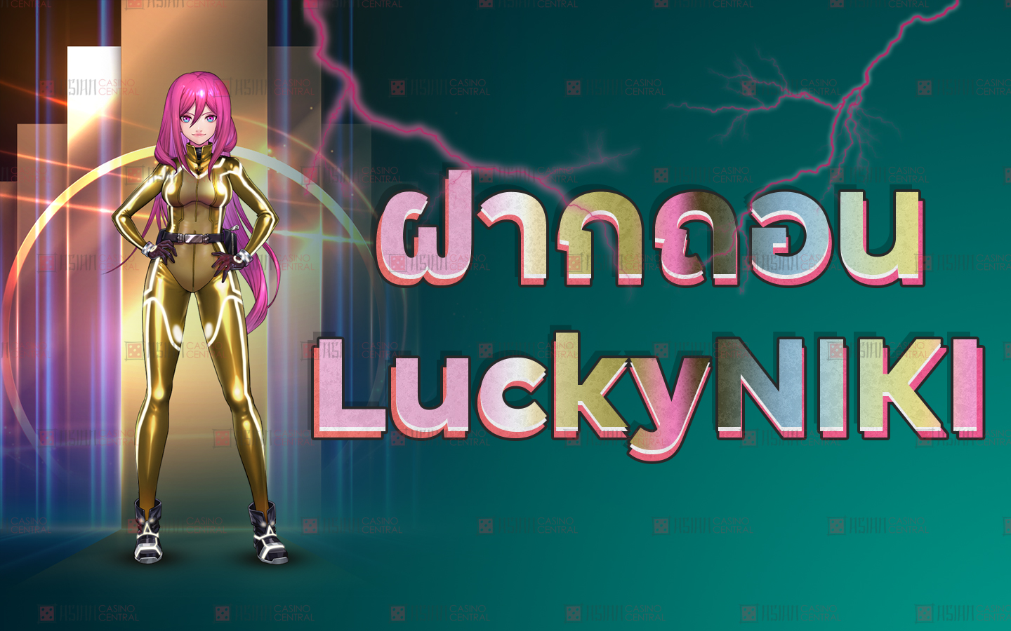 Withdraw_Depo_Luckyniki_ACCental-Feature