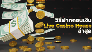deposit-withdrawl-livecasinohouse