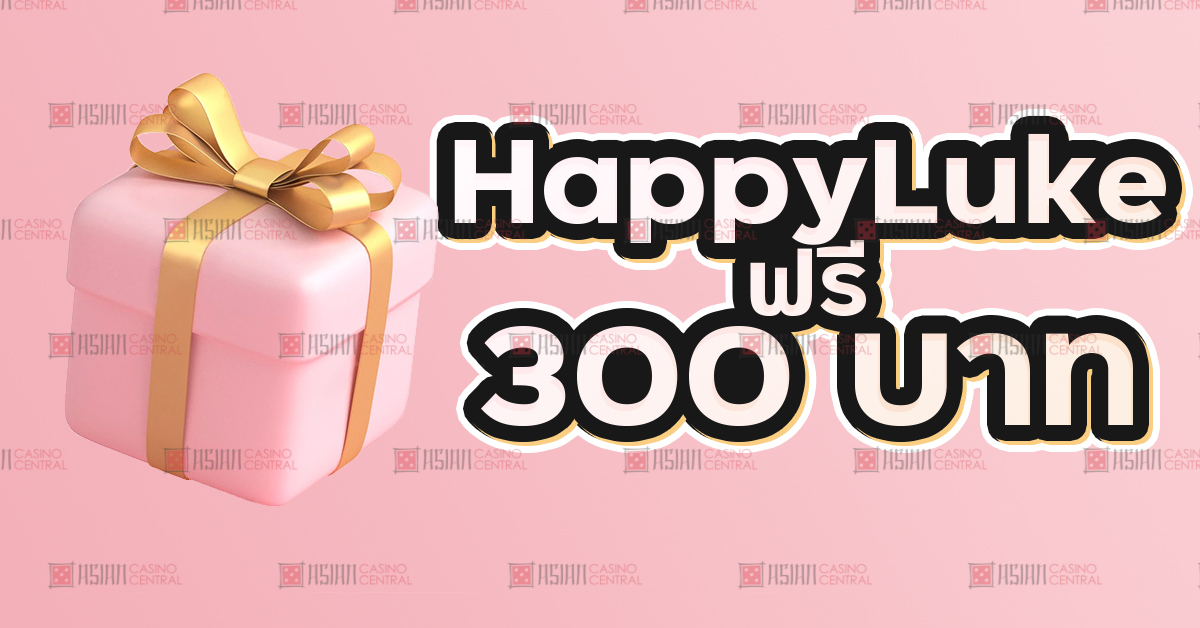 happyluke-free300thb