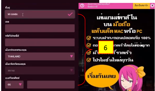 lucky signup3