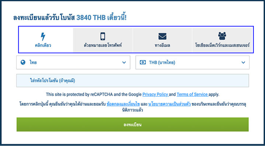 ลงทะเบียน 1xbet เพื่อรับโบนัสทันที