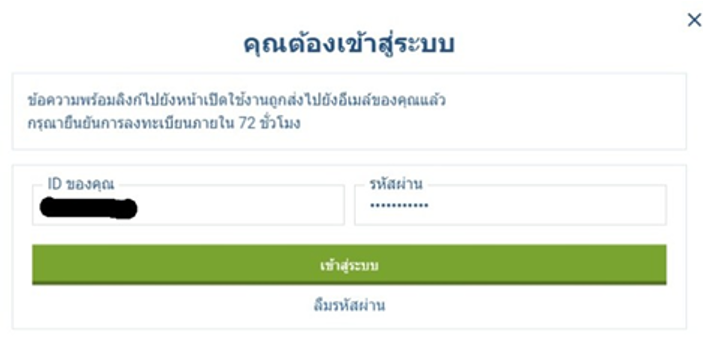 กรอกชื่อผู้ใช้และรหัสเพื่อเข้าเดิมพันบนเว็บ 1xbet