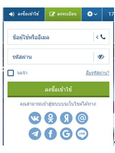 เข้าใช้งาน 1xbet
