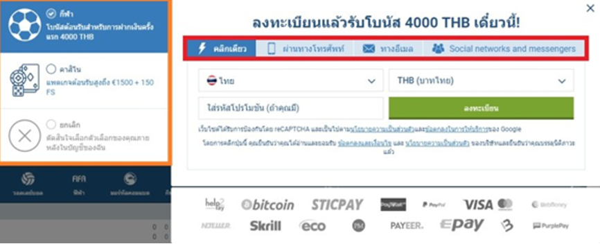 1xbet คลิกเลย