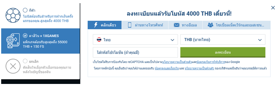 1xbet โบนัสฝากครั้งแรก สูงสุด 55,000 บาท และ สล็อตหมุนฟรี 150 สปิน