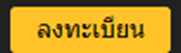 melbet ลงทะเบียน
