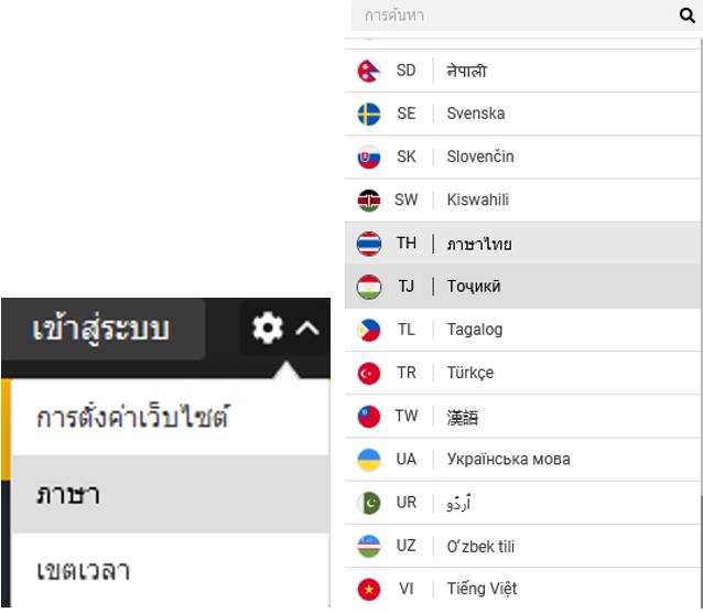 ภาษา melbet