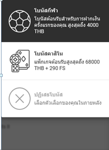 โบนัส Melbet