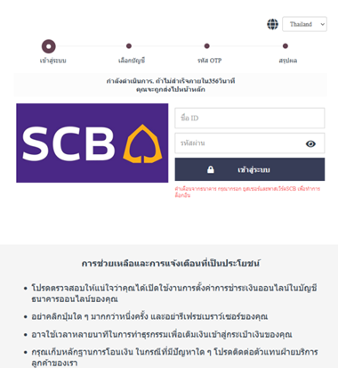 ธนาคาร melbet