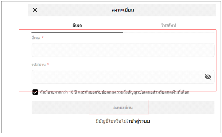 ขั้นตอนสมัคร parimatch1