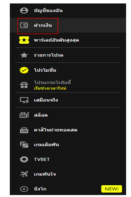 ขั้นตอนสมัคร parimatch2