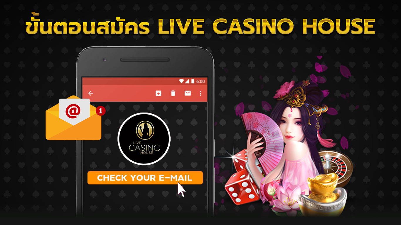สมัคร live casino house ขั้นตอนที่ 3