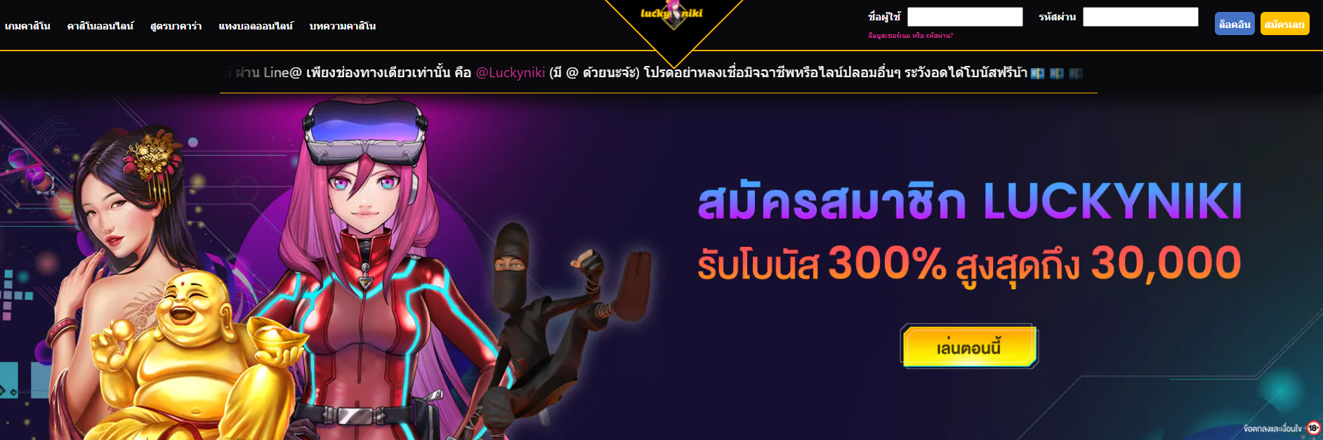 Lucyniki ฝากครั้งแรก รับได้ทุกคนไหม?